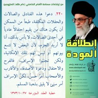 نصائح للمتزوجين حديثا (انطلاقة المودة)